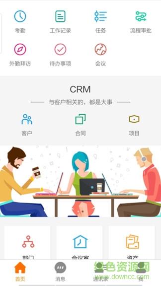 虎斑oa  v1.0.6图1