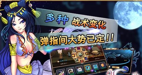 妖姬塔防手游