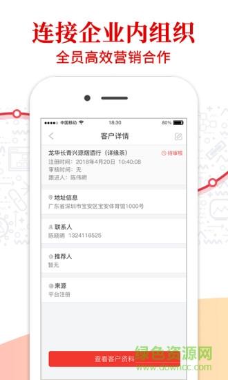 好茶仓渠道版  v1.3.2图2