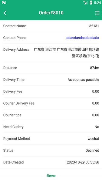 食为善商家版