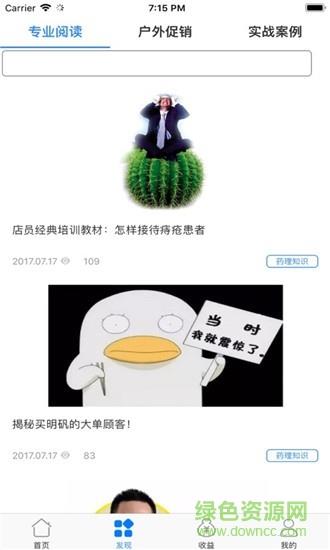 药动销信息系统