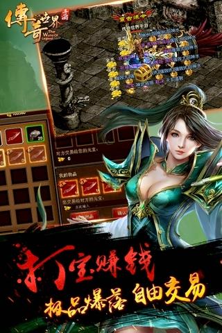 传奇世界手游元神版本  v1.0.0图5