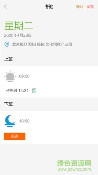 虎斑oa  v1.0.6图4