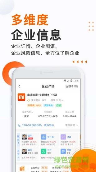 汇桔查  v0.0.5图2
