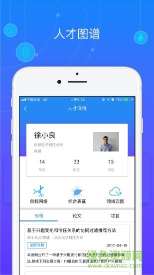 佐创智推  v3.4.00图4