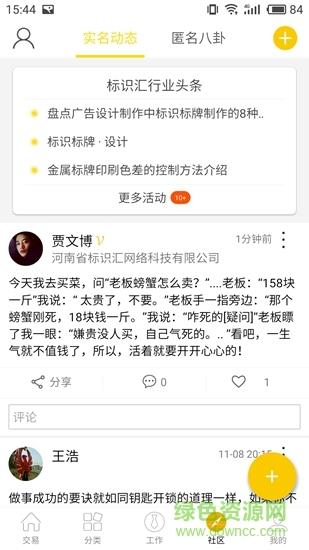 标识汇  v4.9.87图3