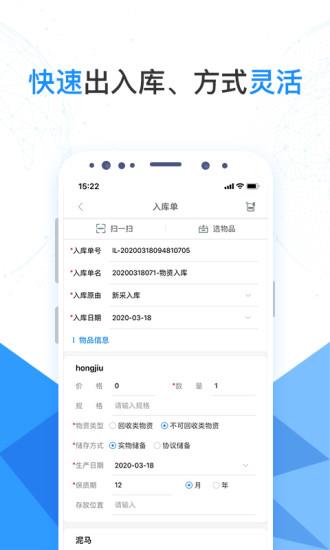 物管在手