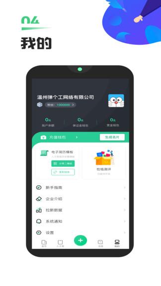 弹个工商家版  v4.6.5图2