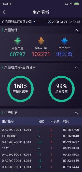 云客智造  v1.6.17图4