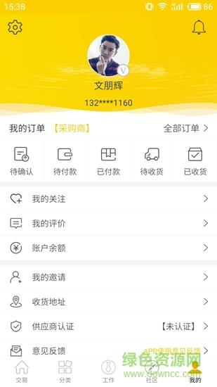 标识汇  v4.9.87图2