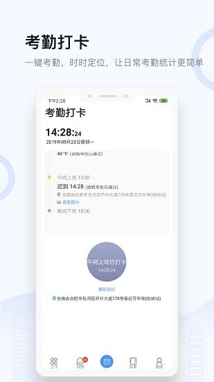 城房电商宝  v2.1.0图2
