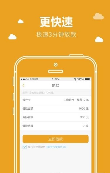 极速现金侠手机安卓版  v3.3.0图3