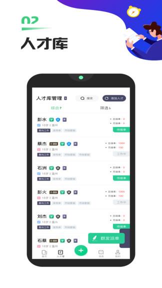 弹个工商家版  v4.6.5图1