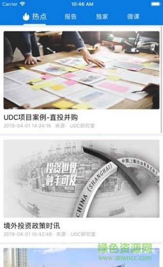 企业优管家  v2.0.2图2