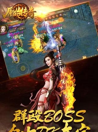 原始传奇1.76安卓版  v1.1.3图3