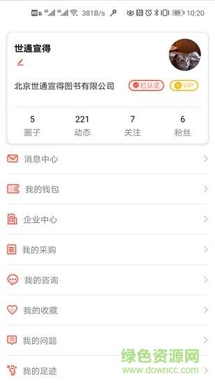 图书之家官方版  v2.1图2