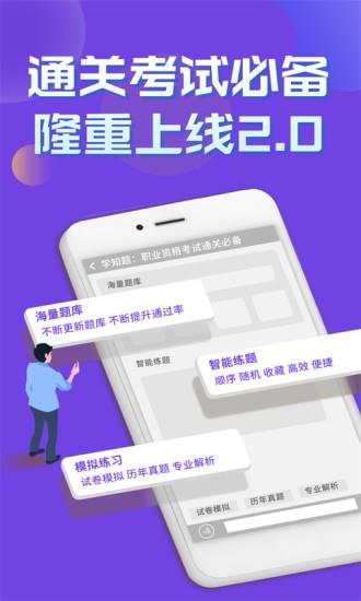 特种作业考试学知题  v1.0图4