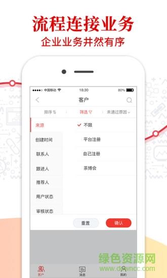 好茶仓渠道版  v1.3.2图1