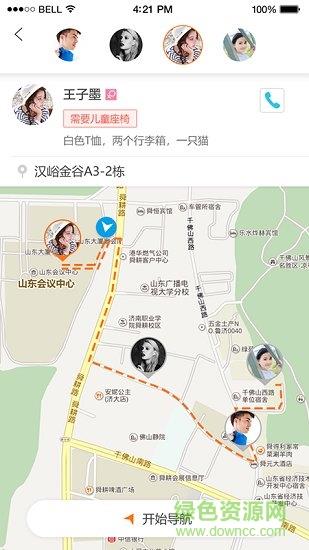 好运出行司机端  v1.0.0图4