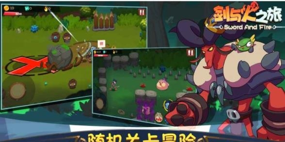 剑与火之旅  v1.0图4