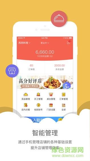 兴创巢  v2.2.3图3