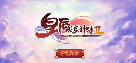 皇后成长计划2  v2.0图5