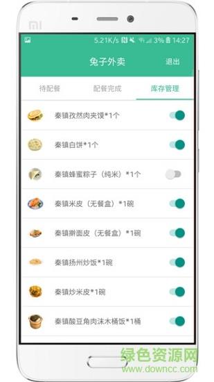 兔子外卖