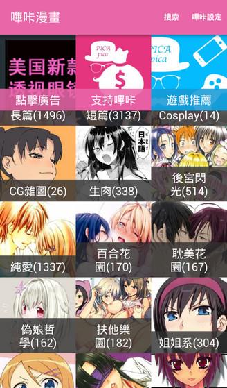 哔咔漫画  v2.2.1.0.1.2图1