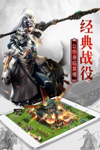 权御三国公会版  v1.18.07.04图2