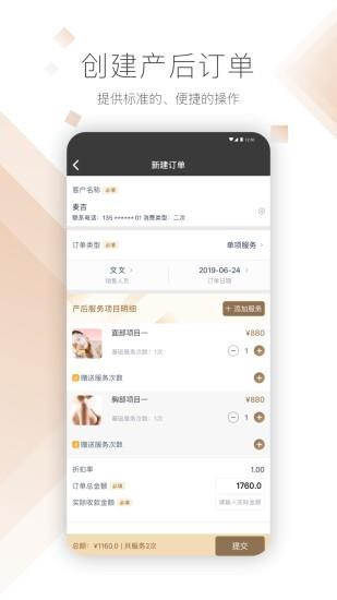德瑞玛  v2.2.5图4