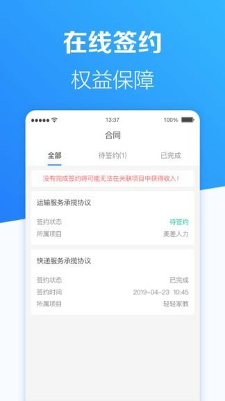 班派  v1.1.3图2