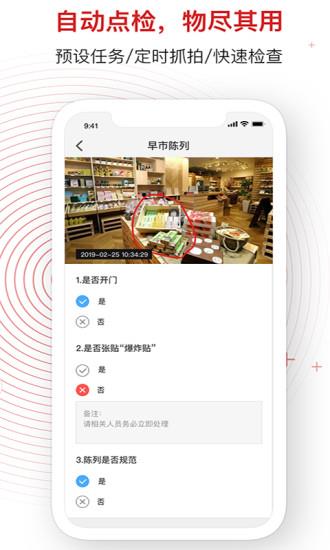 睿瞳云店