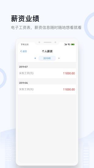 城房电商宝  v2.1.0图1