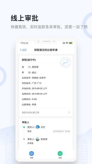 城房电商宝  v2.1.0图3