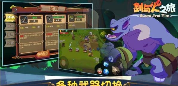 剑与火之旅  v1.0图1
