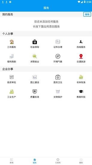 绿洲民勤