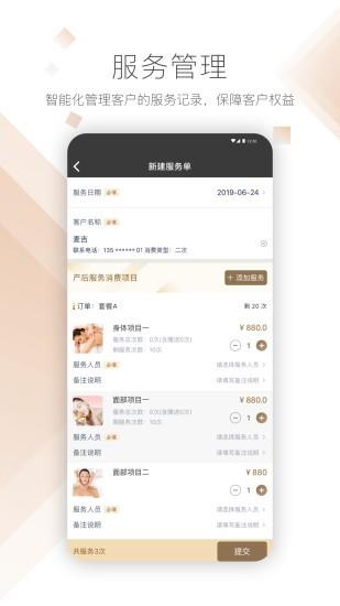 德瑞玛  v2.2.5图2