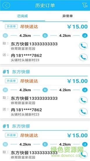 51快送  v5.0.20200402图4