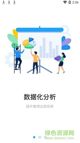 万佳安智享家  v1.1.0图2