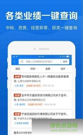 鹰眼通  v1.3.3图1