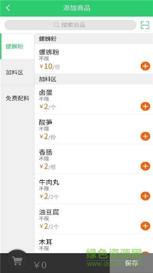 燕子到家商家版  v1.2.1图2