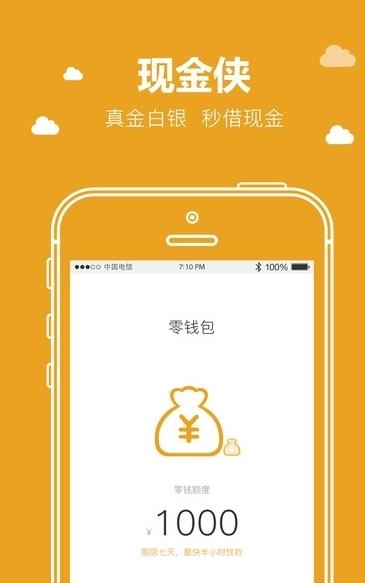 极速现金侠手机安卓版  v3.3.0图1