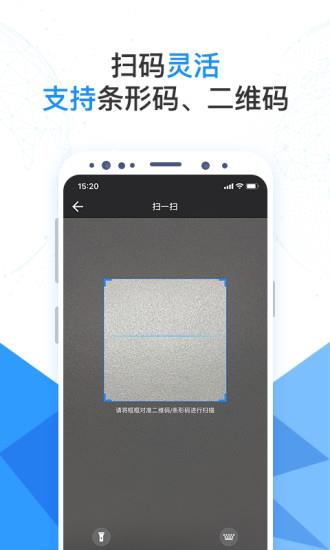 物管在手  v1.7.1图3