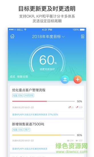 羚利绩效  v1.1.7图2