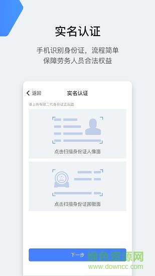 星云劳务通