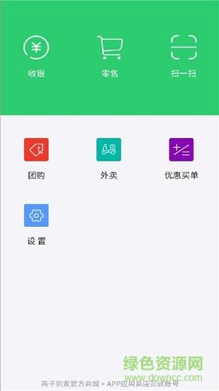 燕子到家商家版
