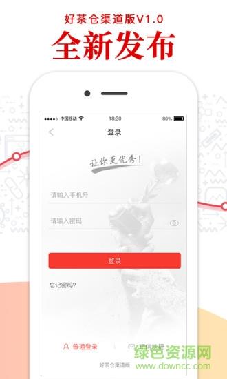 好茶仓渠道版  v1.3.2图5