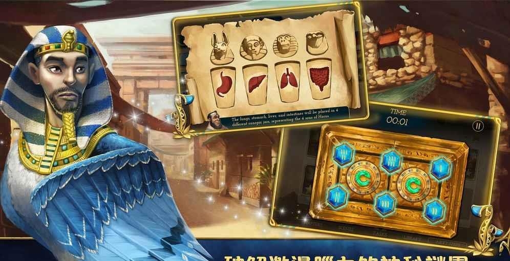 木乃伊永生传说寻物  v1.0.3图4