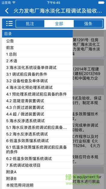 玉溪标准通  v5.2.2图3