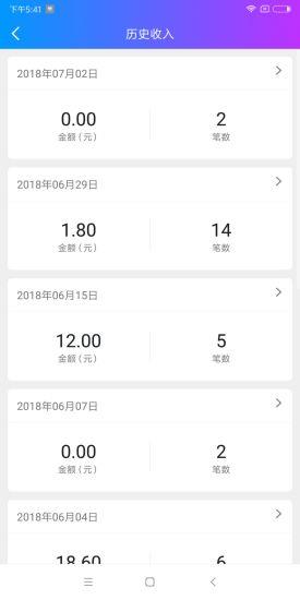 易买单管家  v1.0.0图2